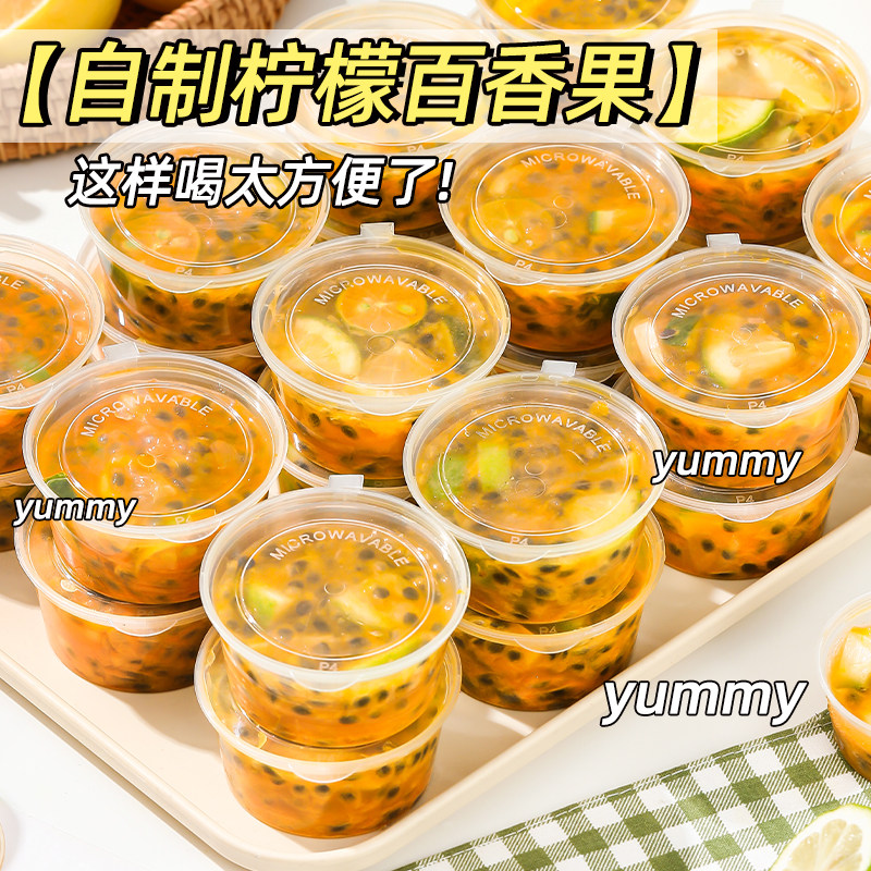 百香果分装盒一次性调料酱料盒食品级打包蘸料外带果茶密封小盒子