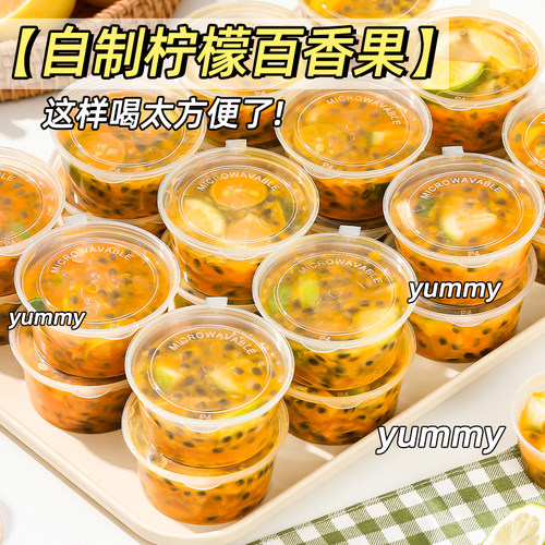 分装盒百香果分装盒一次性调料