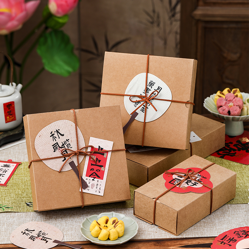 中秋月饼包装盒礼品盒牛皮纸盒子