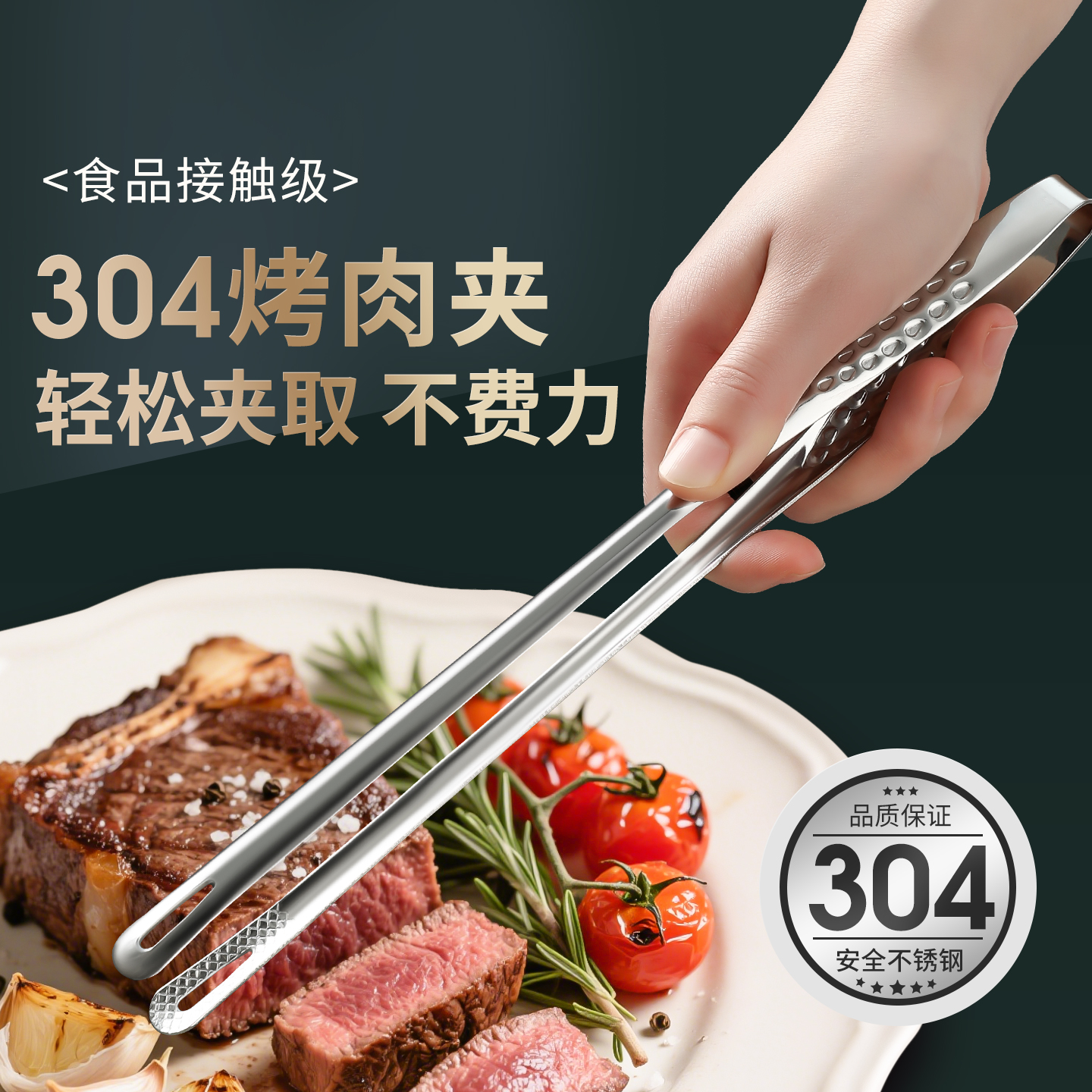 德国品质韩式烤肉夹子厨房食品夹不锈钢牛排食物夹烧烤工具小夹子