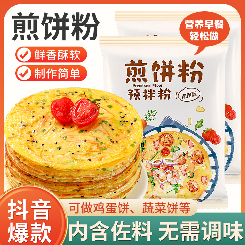 煎饼粉家用小包装专用