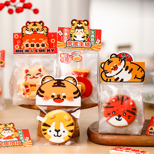速发奇年袋花酥包装雪饼干牛轧糖曲新糯米船烘焙卡头平口打包袋小