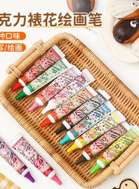 巧克力裱花笔彩色多口味绘画写字