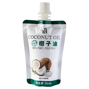 椰子油食用天然冷榨初榨家用炒菜烘焙海南椰汁椰油护肤护发50ml