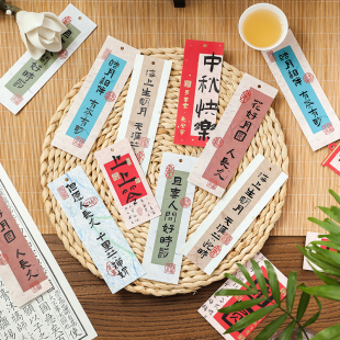 中秋节贺卡吊牌创意扇子书签月饼蛋黄酥送礼盒装 饰氛围小卡明信片