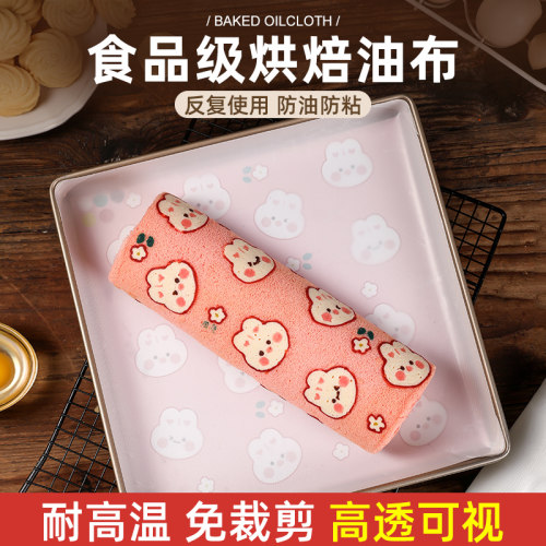油布烘焙家用食品级耐高温不沾