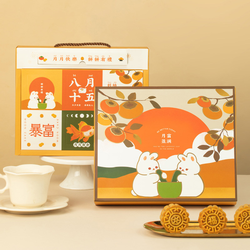 速发中粒月饼包装盒20盒2新款礼26秋礼物盒子冰皮流心礼品蛋黄酥