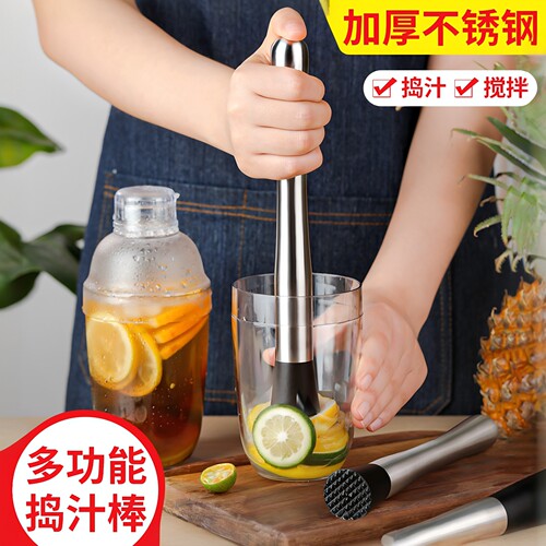 捣汁棒捣碎冰锤棒雪克杯水果