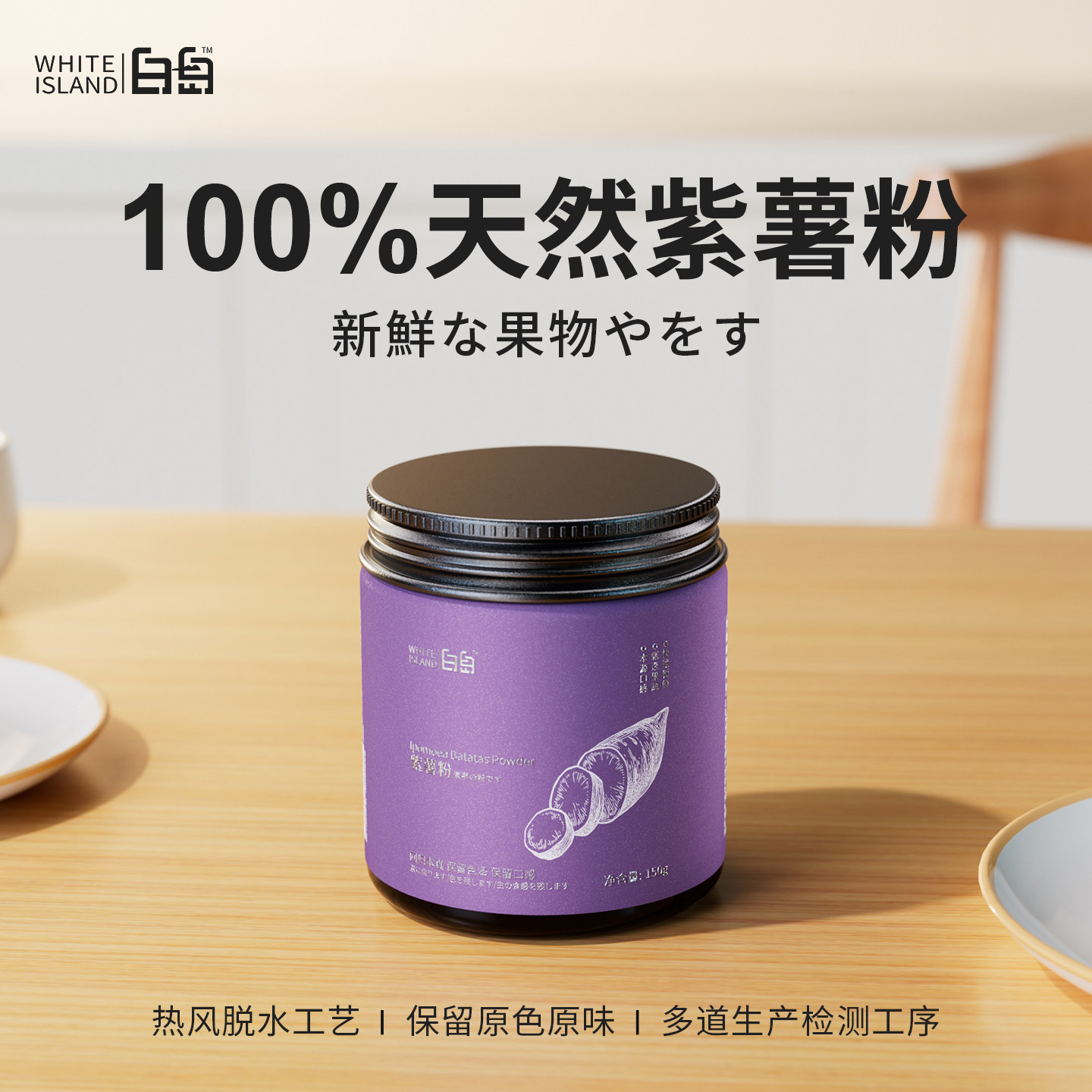 白岛天然果蔬粉紫薯粉南瓜草莓红曲菠菜粉纯蔬菜烘焙可食用色素