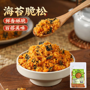 海苔脆松肉松小贝蛋糕烘焙专用寿司饭团青团雪花酥儿童拌饭三明治