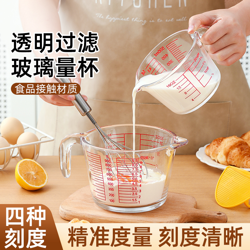 玻璃量杯带刻度耐高温家用打蛋杯