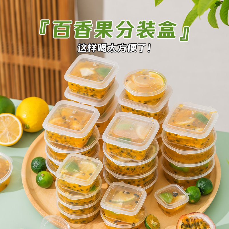百香果冻冰块模具神器独立一次性分装酱料盒冷冻柠檬果茶自制家用