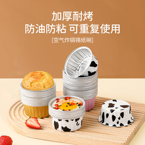 2025新款锡纸小碗蛋挞布丁铝箔杯
