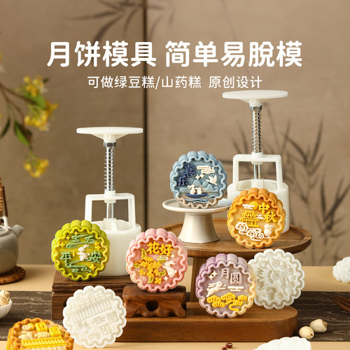 2026新款月饼绿豆糕模具