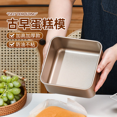 古早蛋糕模具家用烤盘烘焙家用