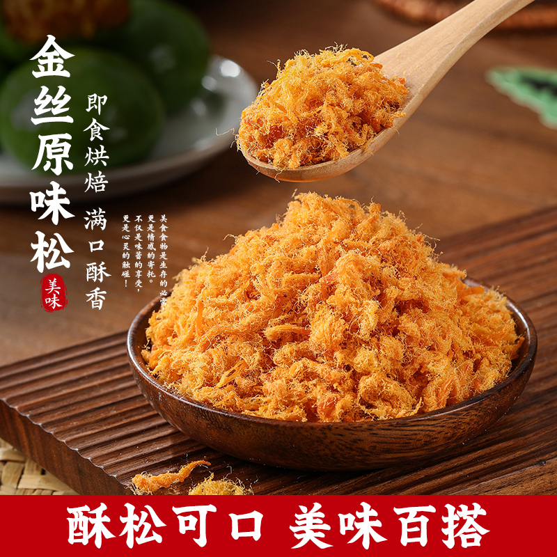 肉松海苔脆松烘焙蛋糕面包专用