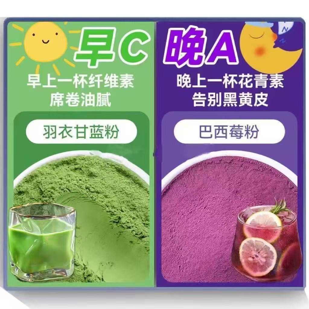养生粉真材实料巴西莓粉羽衣甘蓝粉奇亚籽0蔗糖早餐饱腹健身代餐