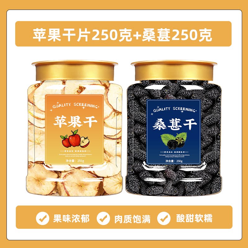 苹果干片适合女生喝的苹果茶
