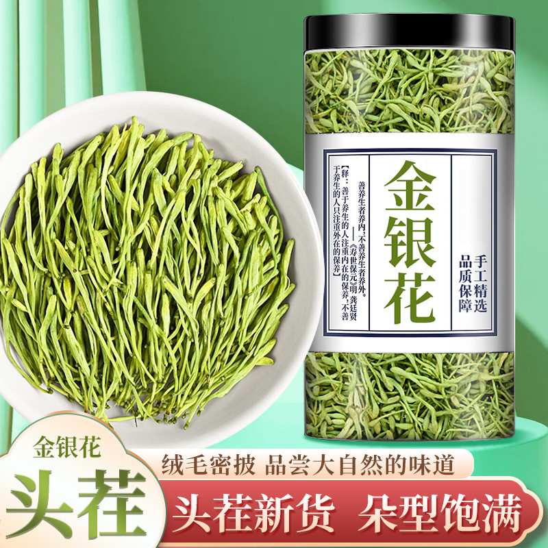 金银花精选正品优质花草花茶罐装组合散装搭配枸杞菊花茶泡水茶叶
