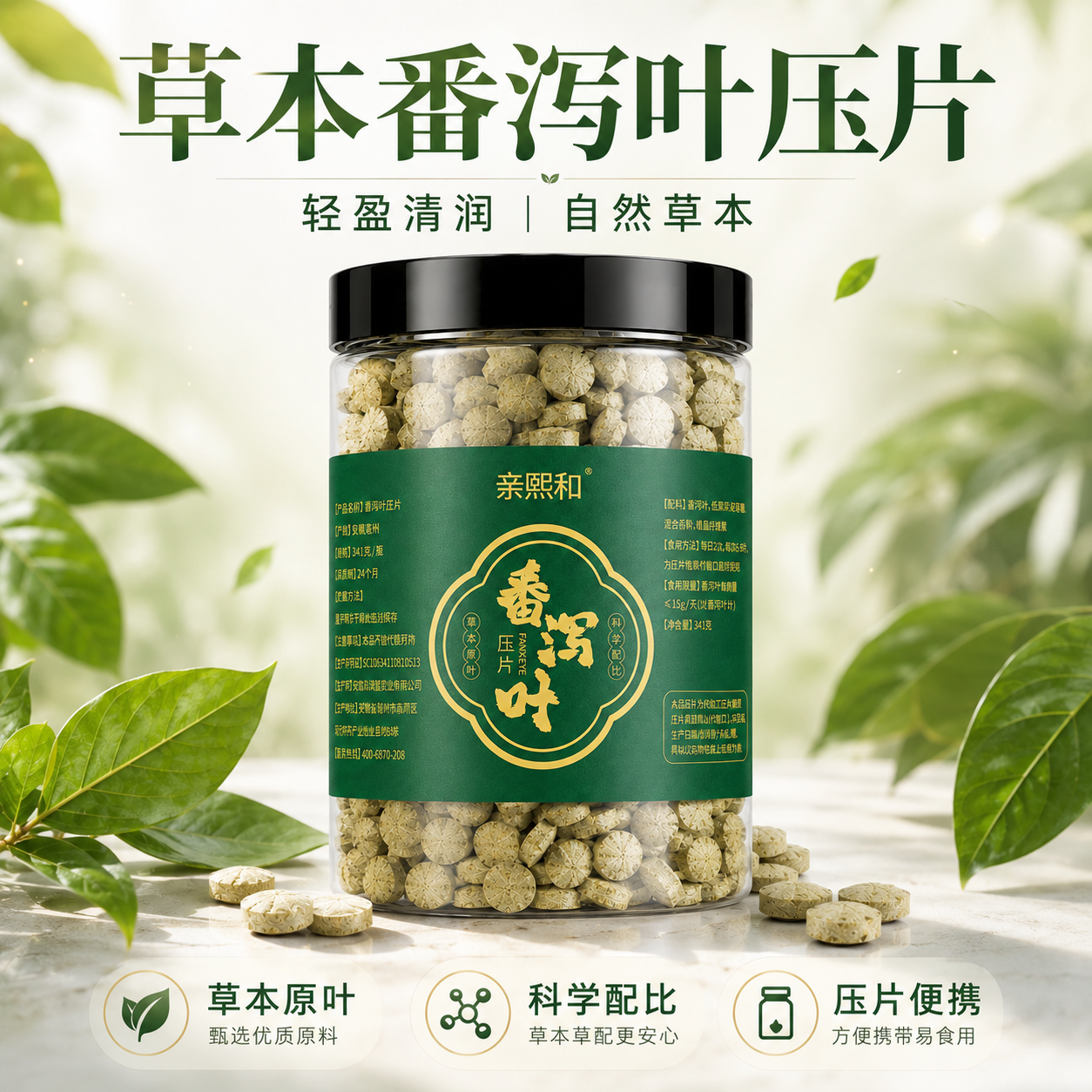 精品番泻叶片番泻叶压片粉片茶包