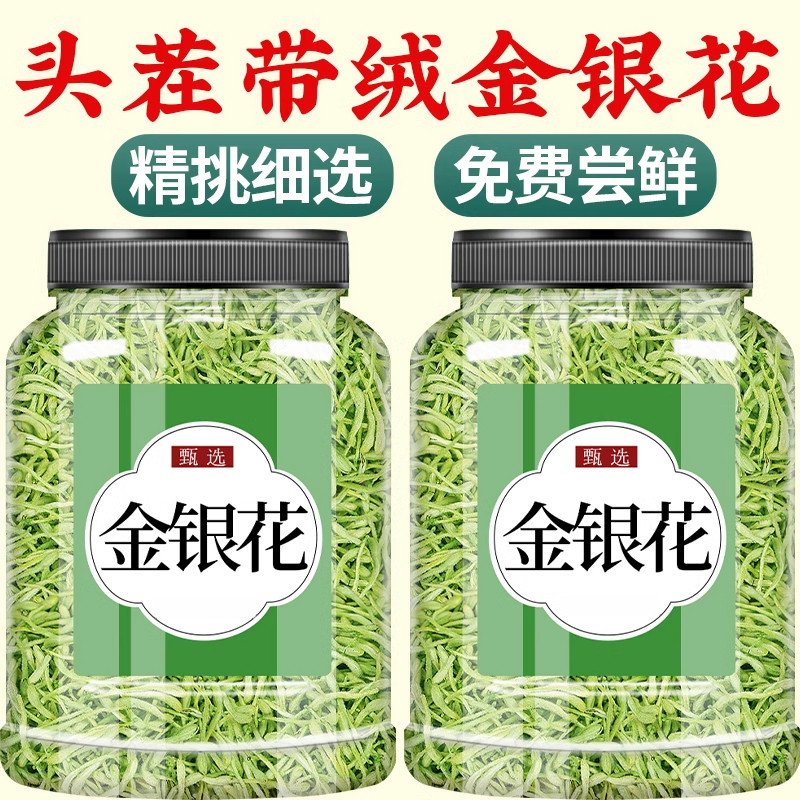 正品金银花茶250g特级干菊花瓶装清火消火野生养生茶叶降火泡茶
