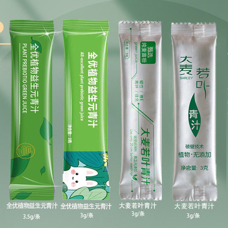 青汁粉条装全优植物益生元大麦若叶青汁膳食纤维大麦嫩苗粉小绿条