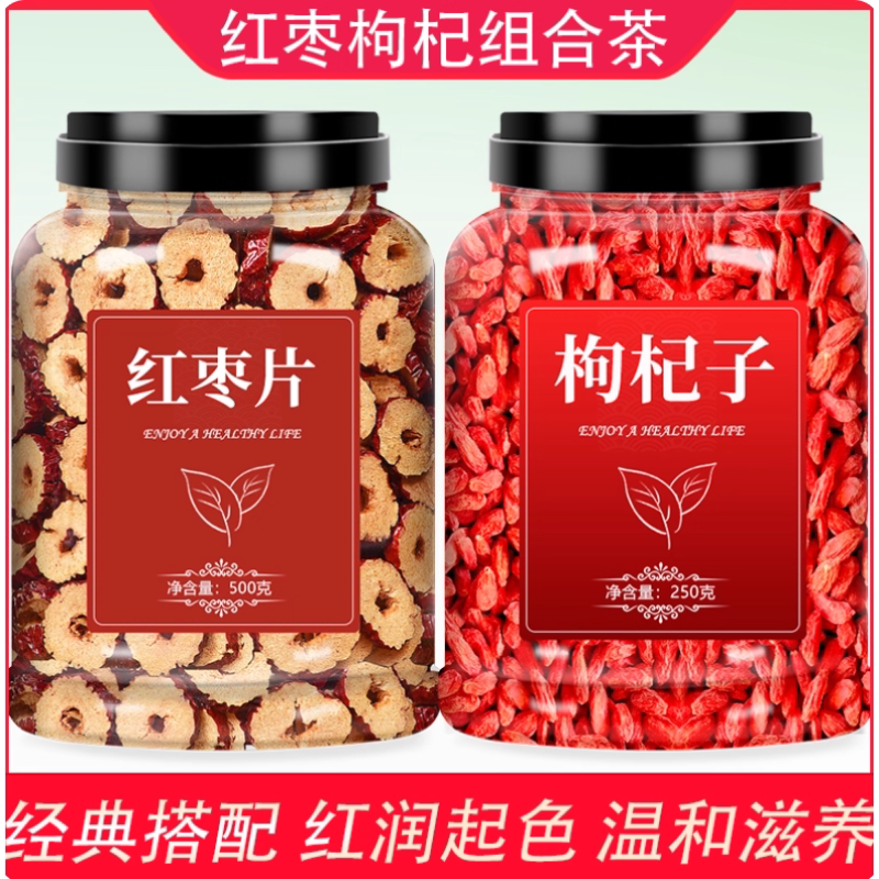 红枣干枸杞茶干货特级泡水喝泡茶专用若羌干片去核新疆大枣片