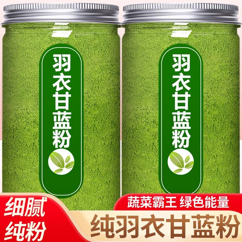 纯羽衣甘蓝粉代餐蔬菜农科院蔬菜粉青汁粉冲饮无糖精巴西莓果粉
