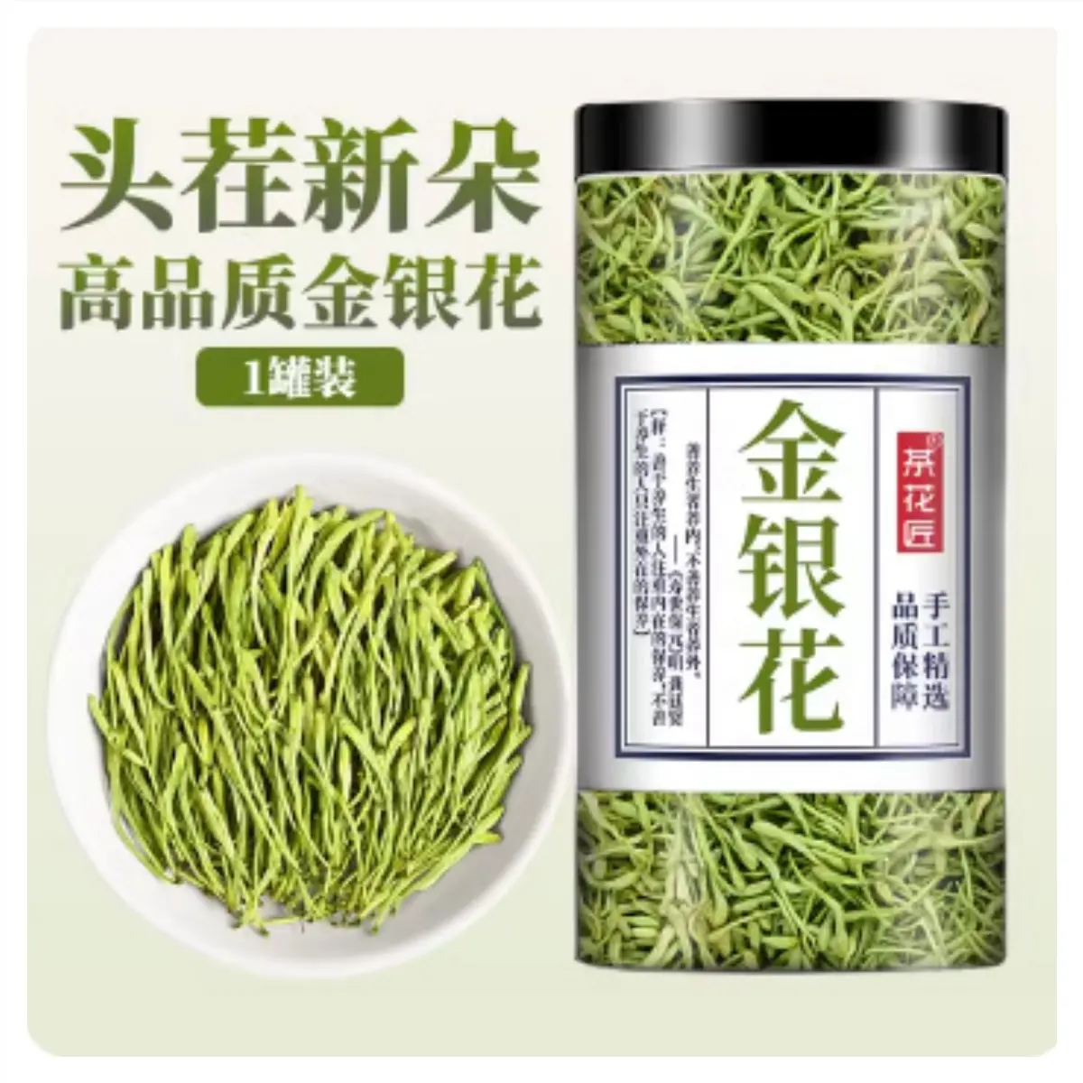 特级金银花茶泡水喝上火凉茶百搭清润舒爽当季采摘金银花泡水喝