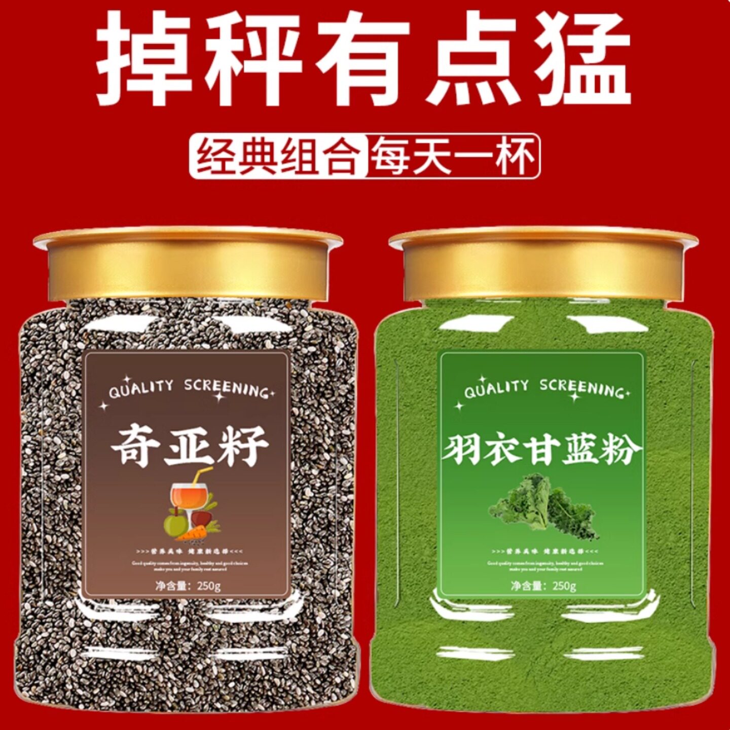 纯羽衣甘蓝粉膳食纤维蔬菜粉冲饮减负奶昔饱腹代餐健身青汁果蔬粉