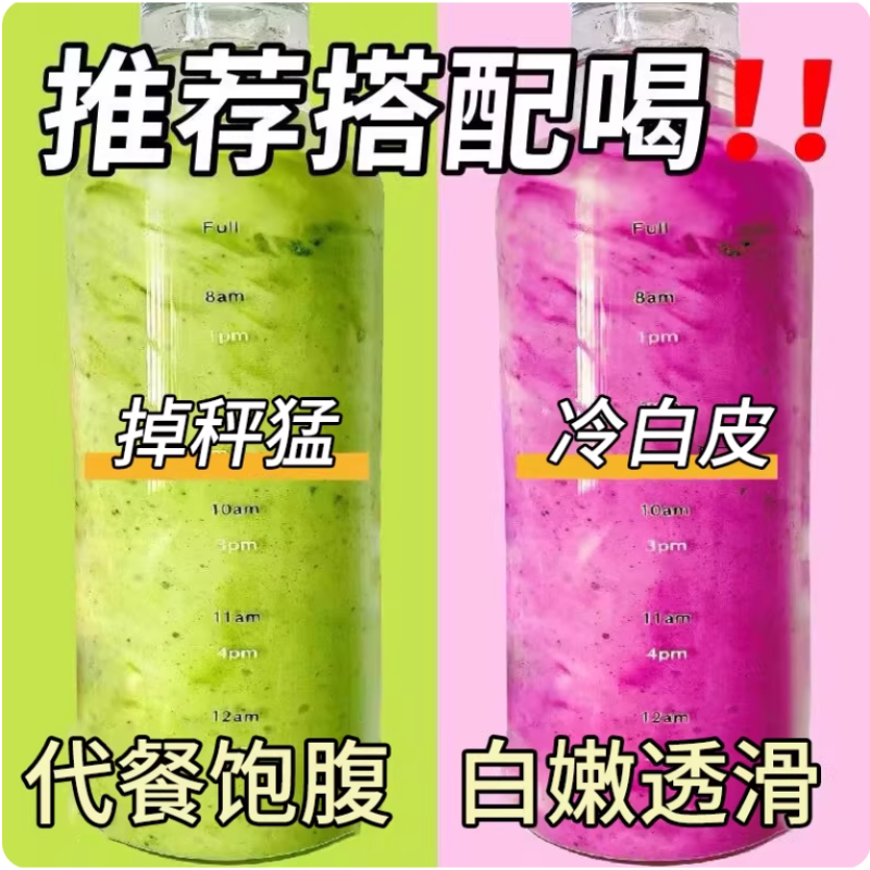 奇亚籽羽衣甘蓝粉代餐饱腹