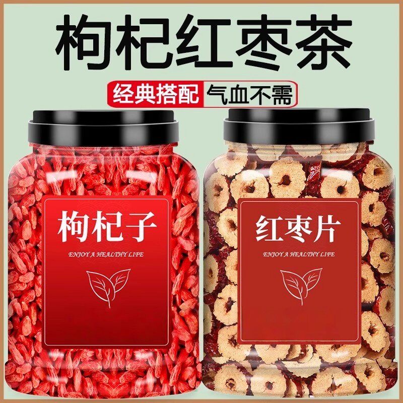 大枣枸杞官方旗舰店新疆和田特级红枣片农家枣子干片泡茶专用零食