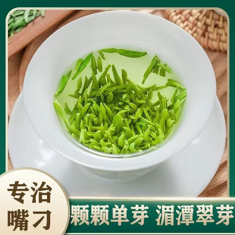 2026新茶明前雀舌绿茶茶叶特级单芽贵州湄潭毛尖翠芽散装罐装500g
