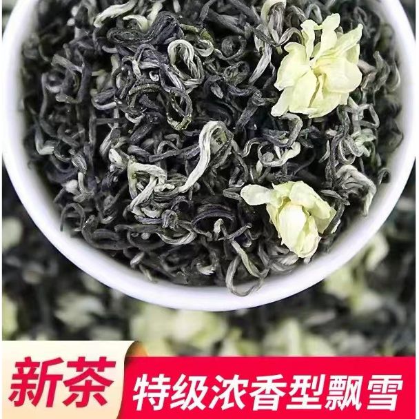 茉莉花茶茶包冷泡茶奶茶店专用浓香型绿茶叶独立小包装花草茶200g