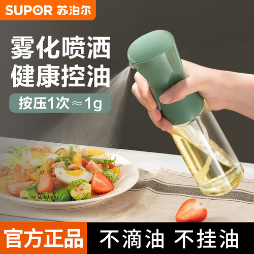 苏泊尔喷雾定量高硅玻璃油壶