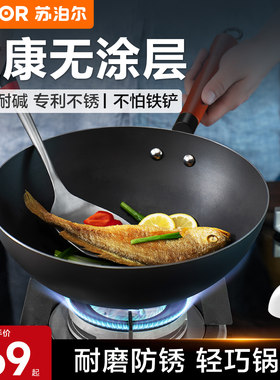 苏泊尔芯铁II代真不锈炒锅不粘锅