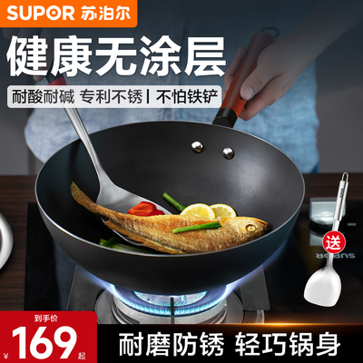 苏泊尔芯铁II代真不锈炒锅不粘锅