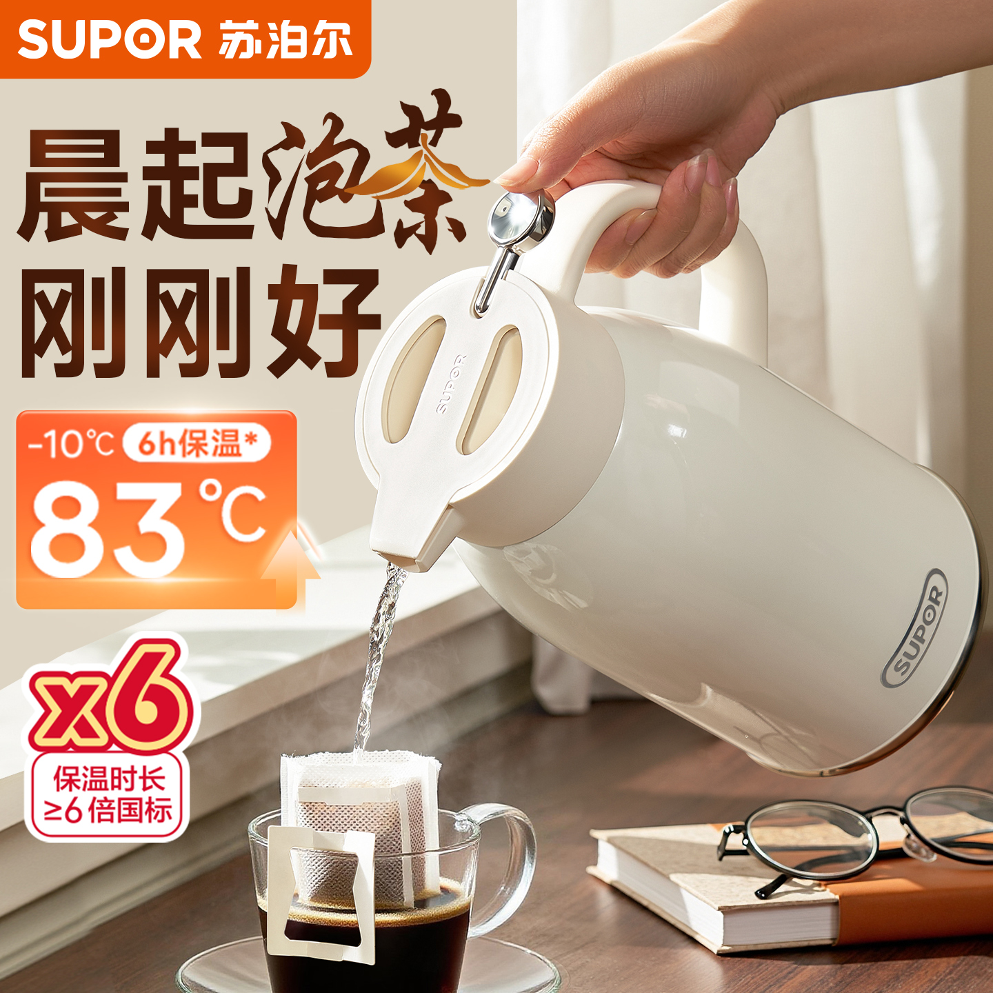 苏泊尔大容量超保温热水瓶