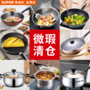 苏泊尔炒锅不粘锅平底锅煎锅汤锅奶锅蒸锅铁锅高压锅 微瑕清仓