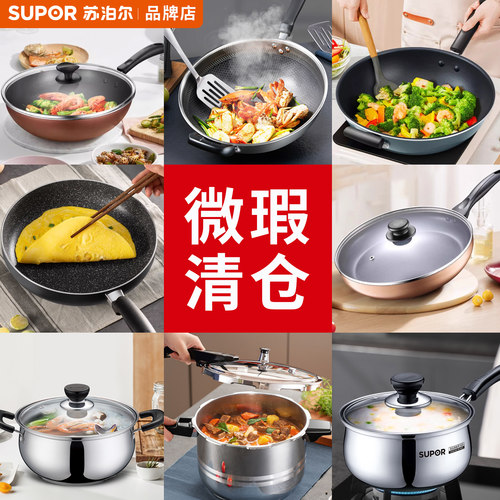 苏泊尔304不锈钢炒锅