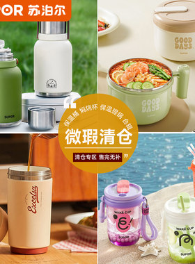 苏泊尔保温饭盒保温桶焖烧杯饭盒