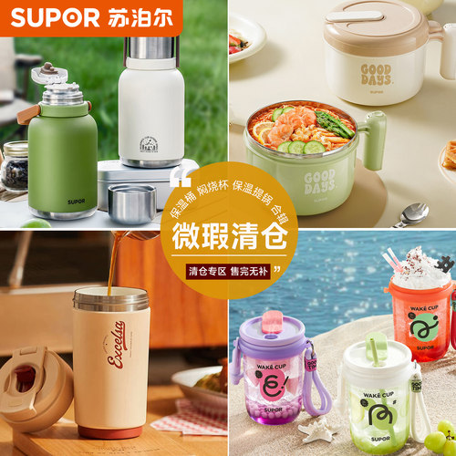 苏泊尔保温饭盒保温桶焖烧杯饭盒