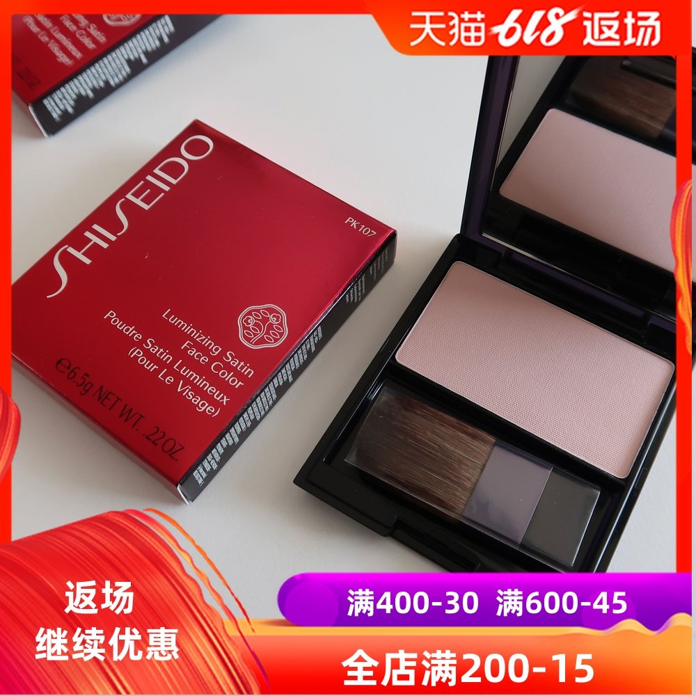 quality goods SHISEIDO/ Shiseido Apple muscle Xiu Yan Blush Brighten skin colour Rouge PK107 WT905in the Makeup/Perfume/Beauty tools , Blush/Rouge  category - from Buy2taobao.com to provide professional Taobao agent buy service