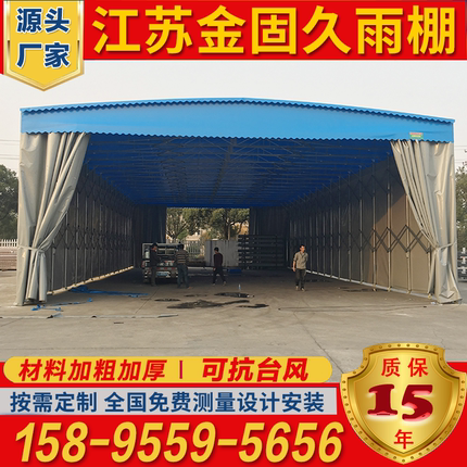 移动推拉雨棚仓库收缩蓬定制工厂户外仓储物流活动伸缩电动遮阳棚
