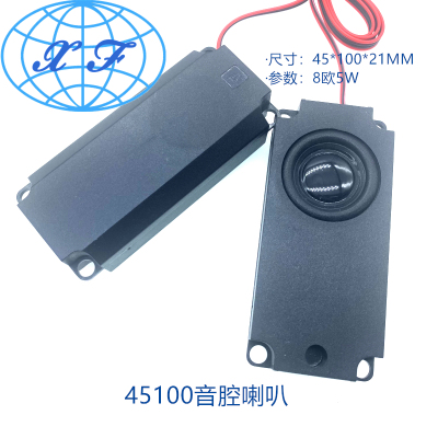 箱体喇叭带音腔451008欧5W