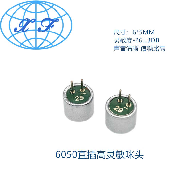 高灵敏度咪头 26DB 6050P带针直插驻极体 高信噪比远距离拾音 电子元器件市场 传声器/咪头/麦克风/电声器件 原图主图