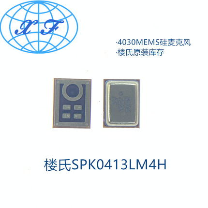 SPK0413LM4H楼氏4030底进音MEMS硅麦克风 数字信号智能语音硅咪