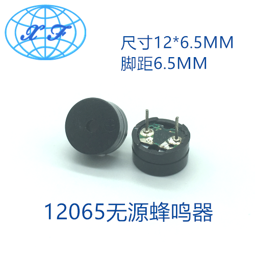 5 12065无源电磁式蜂鸣器 16欧通用蜂鸣器 主板专用讯响器