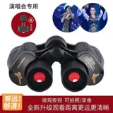 Телескоп Взрослый высокий определение 10 километров инфракрасного ночного видения ночная стена Высокий мультипликатор мобильный телефон бинокариум концерт