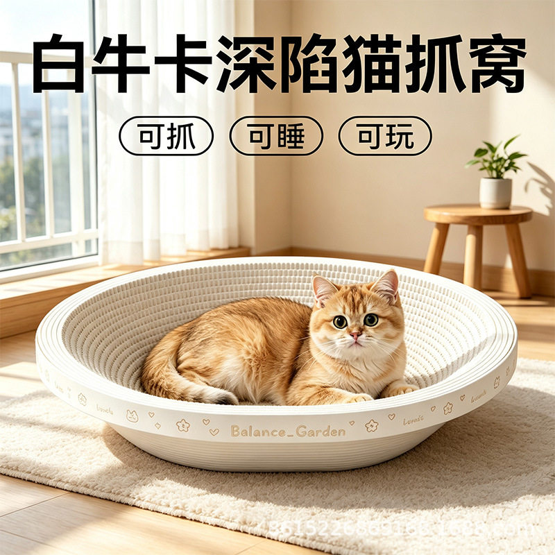 猫抓板定制白卡纸猫窝高密度瓦楞纸四季通用宠物用品猫咪玩具批发